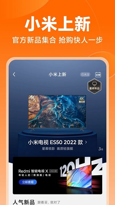 小米商城 小米商城
