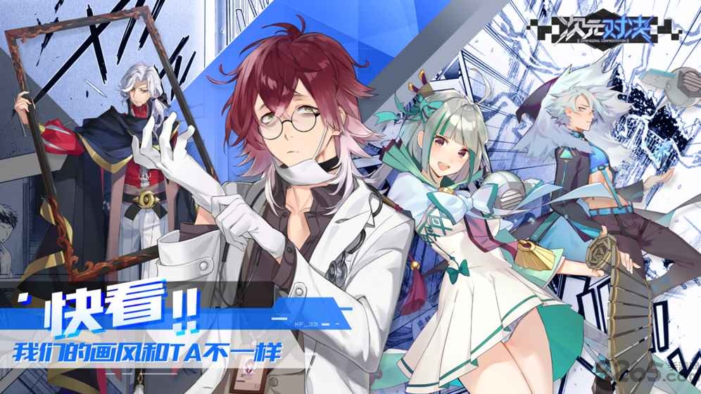 次元对决最新测试版