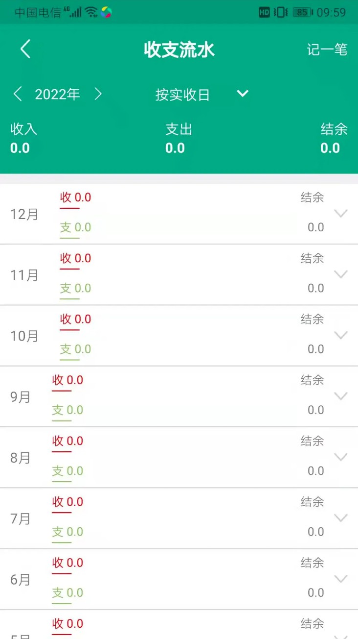 房东管家 房东管家