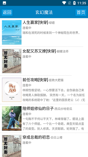 格格党小说手机版