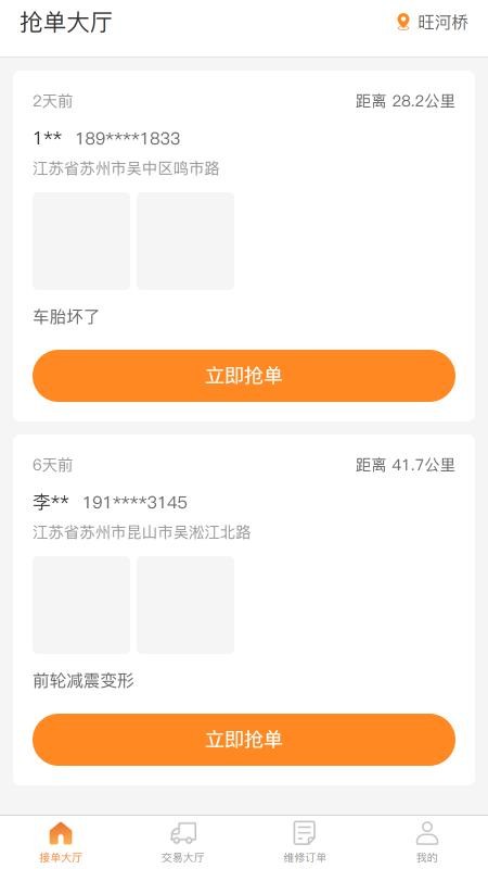 吉骑无忧师傅端