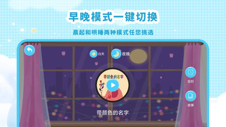 有声绘本故事(绘本阅读软件) v3.7.4 安卓手机版