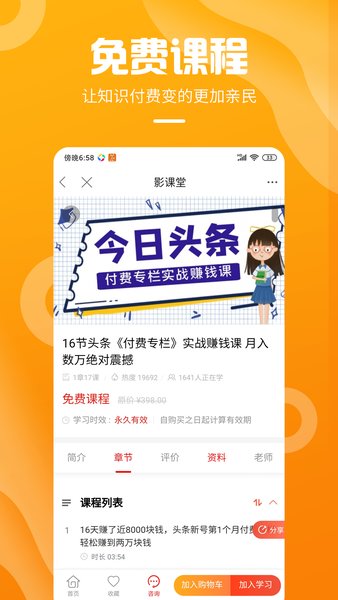 影课堂