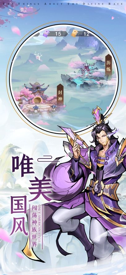 神族的那些事