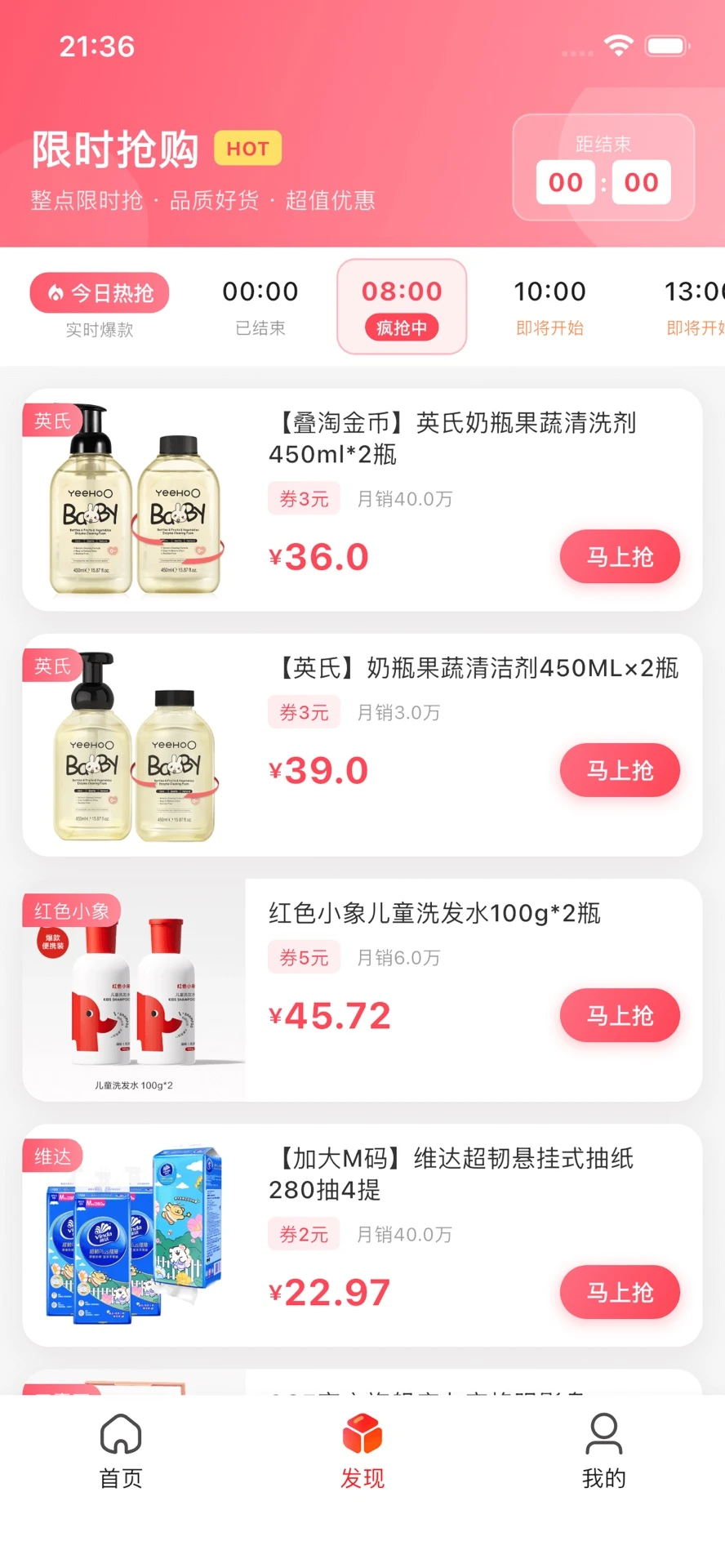摸鱼购