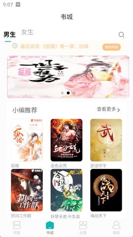 听白