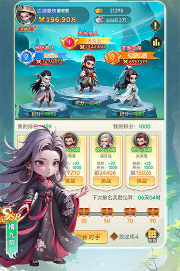 武侠称霸