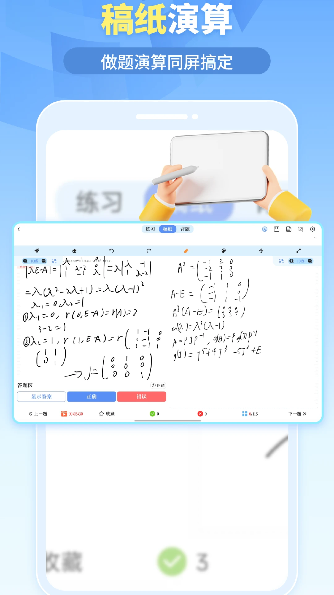 我的题库