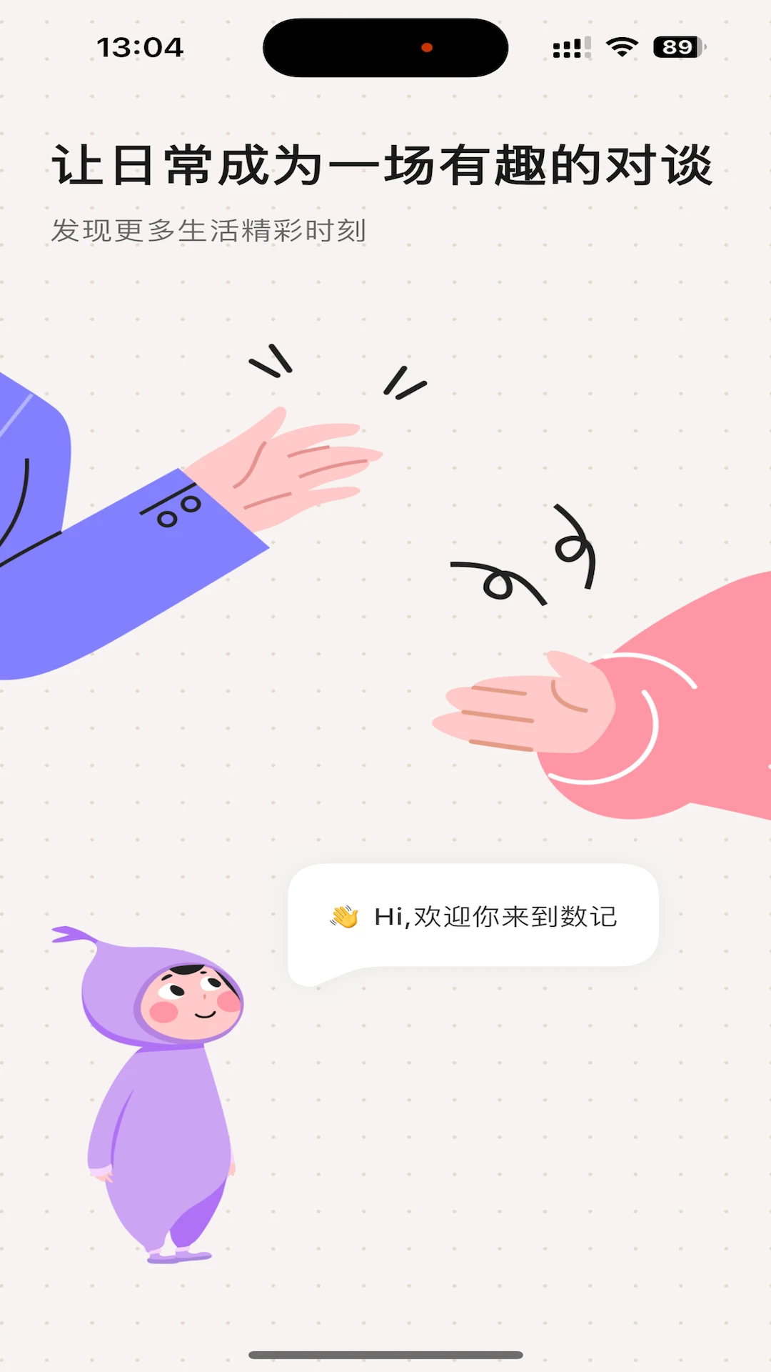 数记