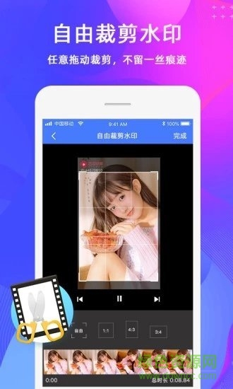 去水印大师