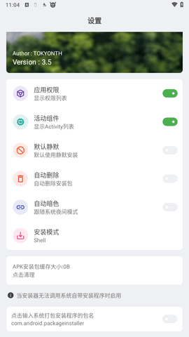 APK Installer最新版2023