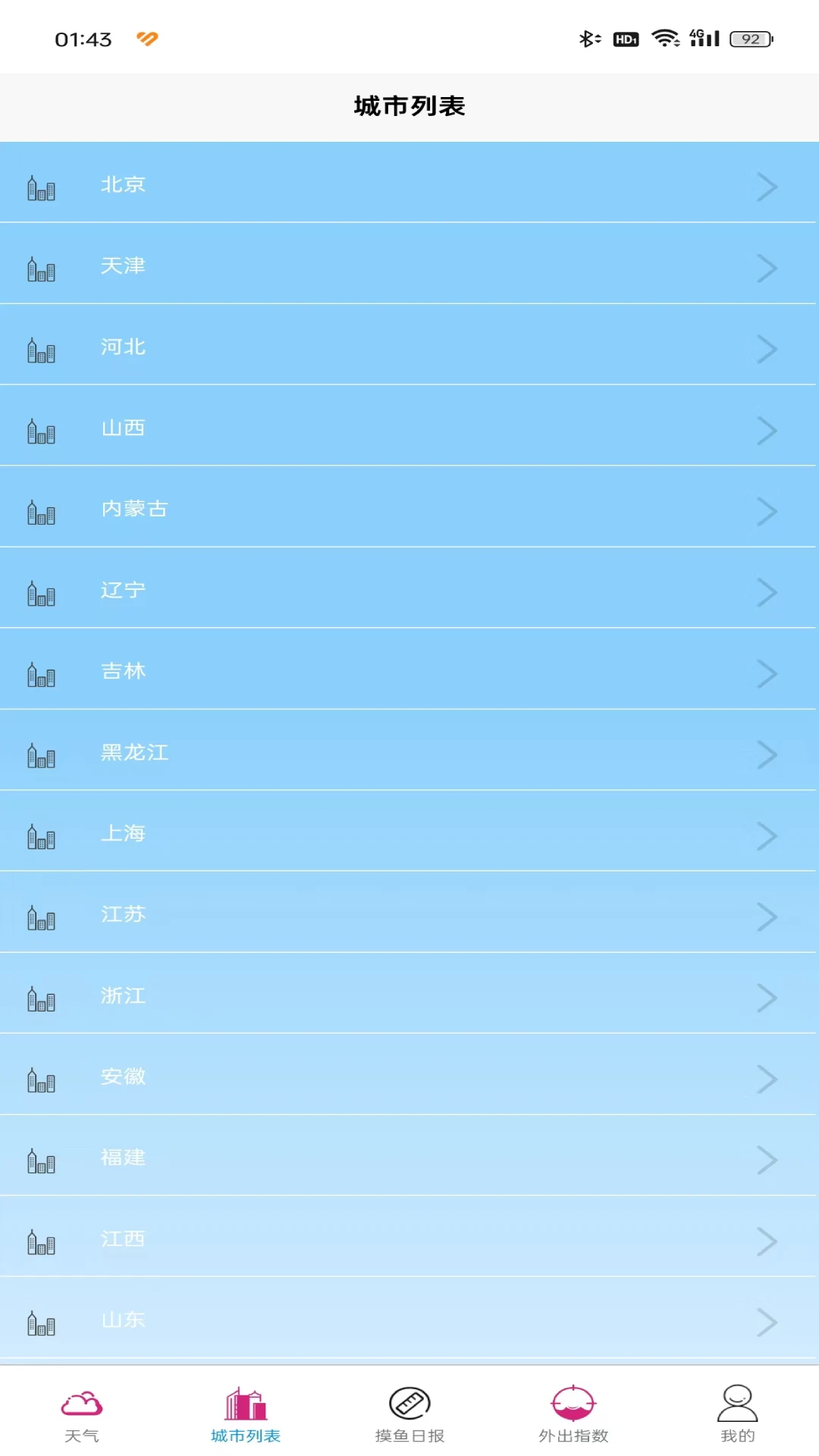 凯胜