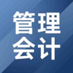 会计考试题库
