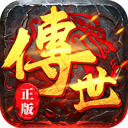 铁血传世