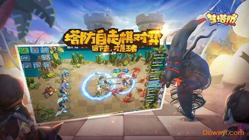 梦塔防