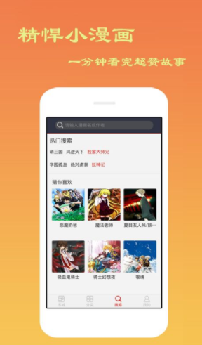 四月漫画