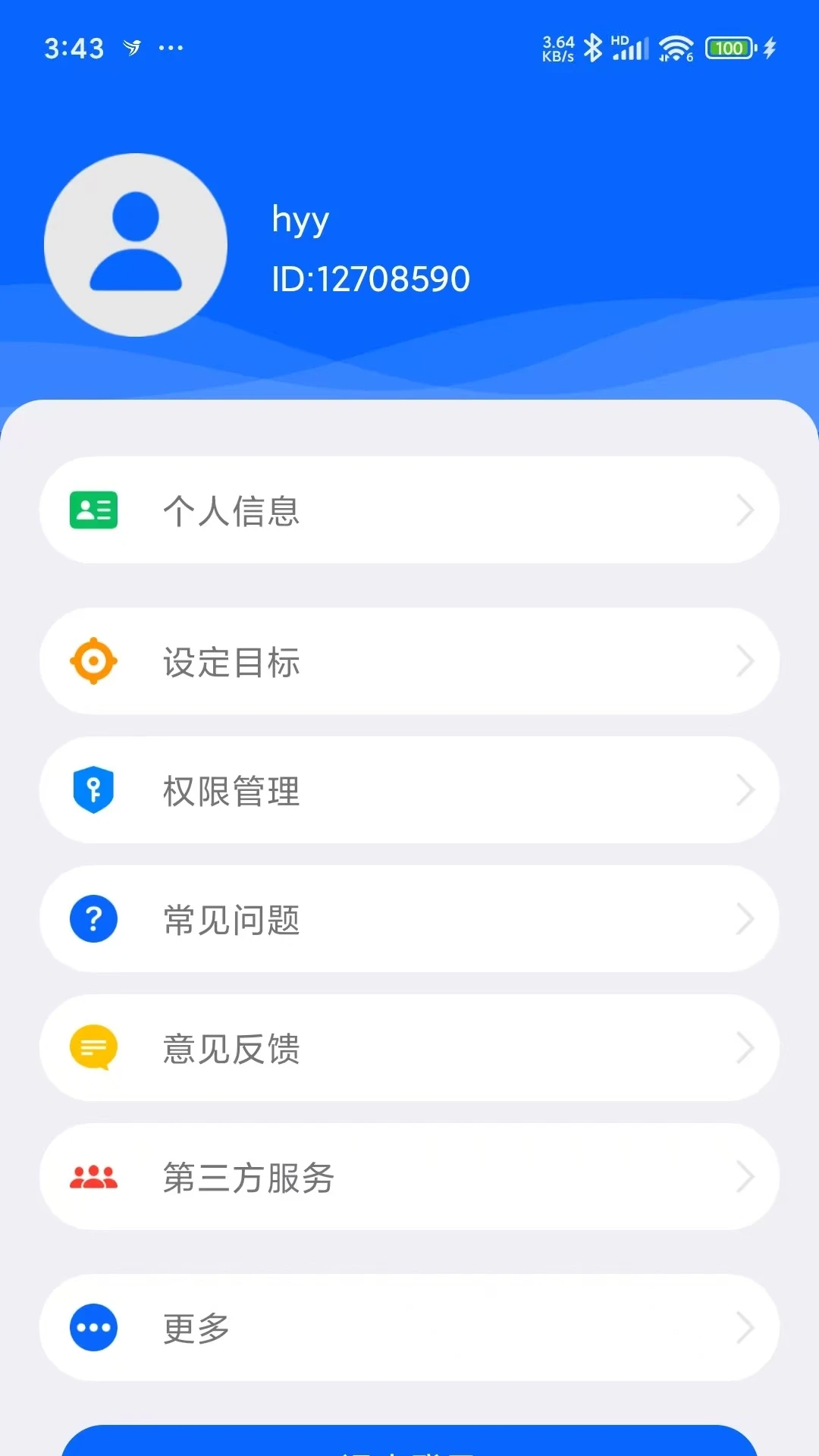 笨鸟运动