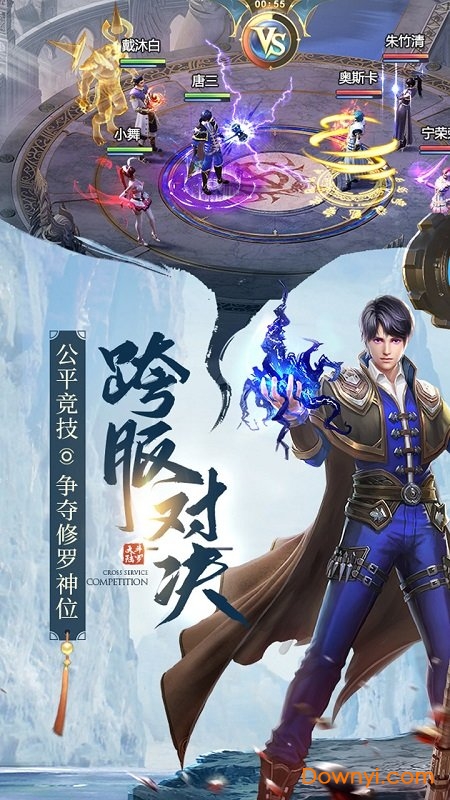 斗罗大陆魂师对决官方版 斗罗大陆魂师对决官方版