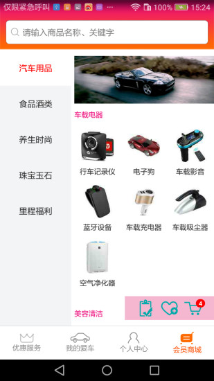 丸途车联