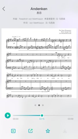 VocalMate手机版