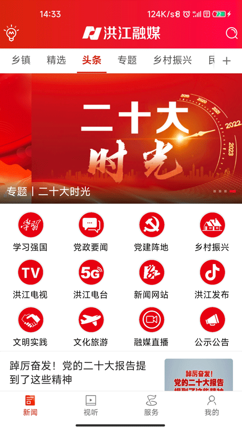 洪江融媒