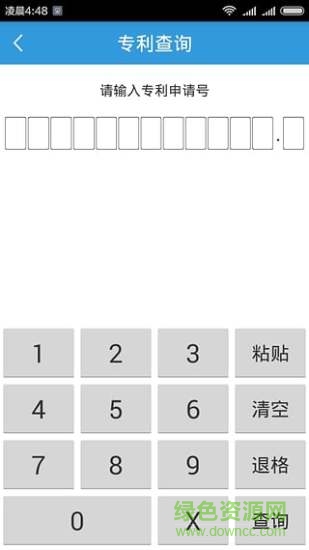 专利管家