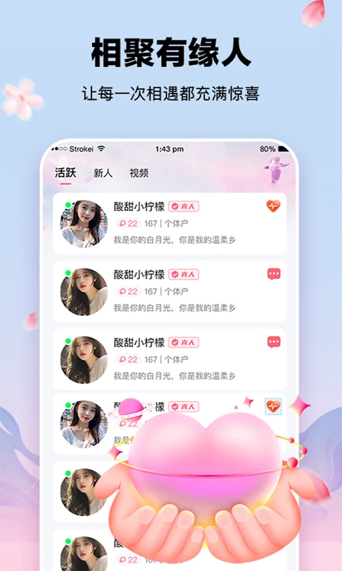 鹊欢