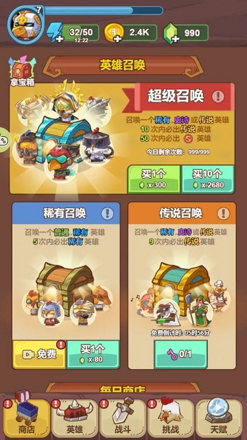 BattleChicken手机版
