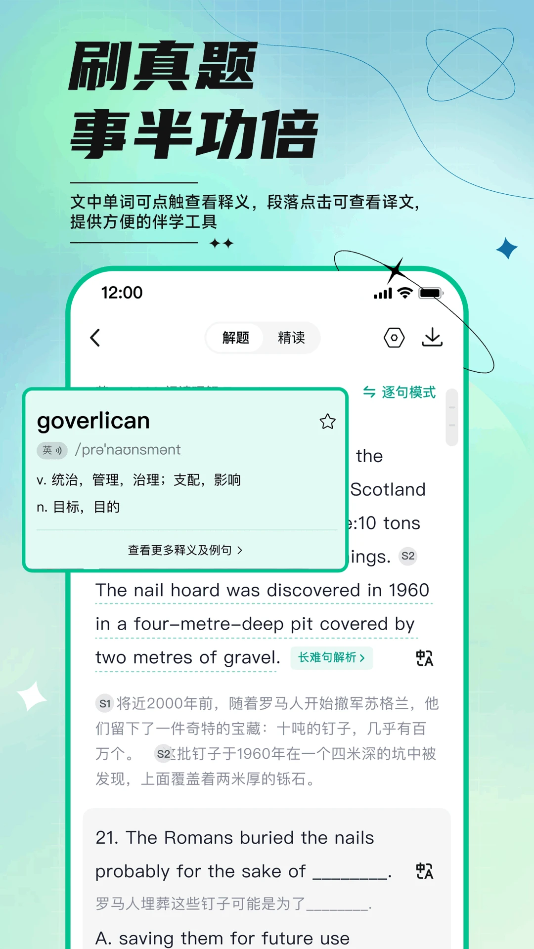 考上英语