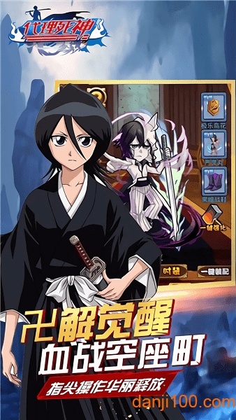 代理死神
