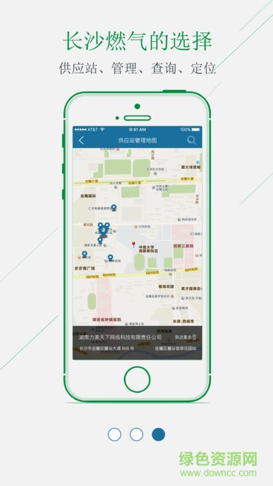 长沙燃气