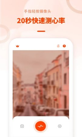心率检测日记 心率检测日记