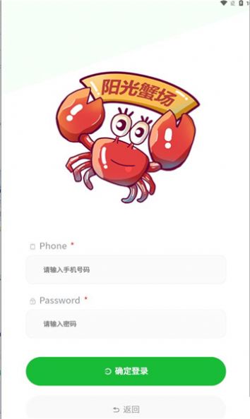 阳光蟹场 阳光蟹场