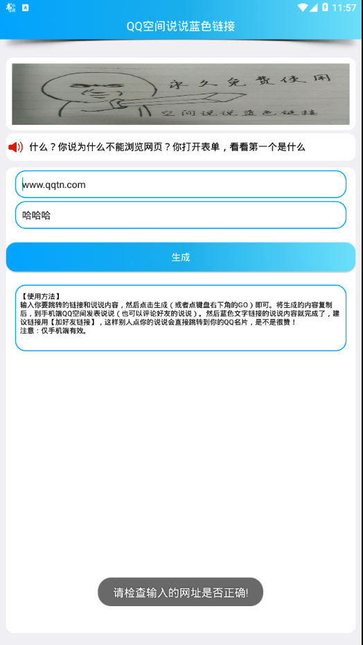 空间说说蓝色链接 空间说说蓝色链接