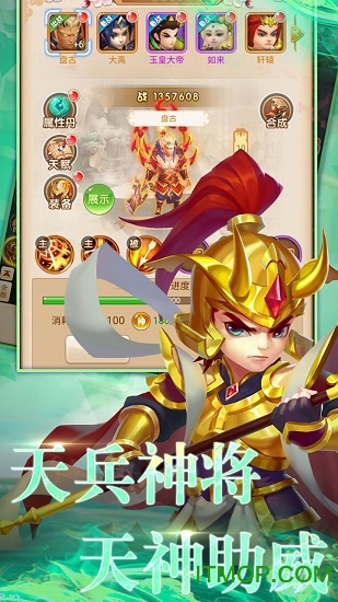 醉萌西游