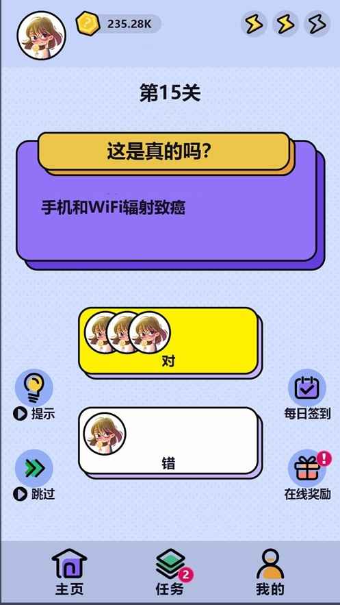 这是真的吗 这是真的吗