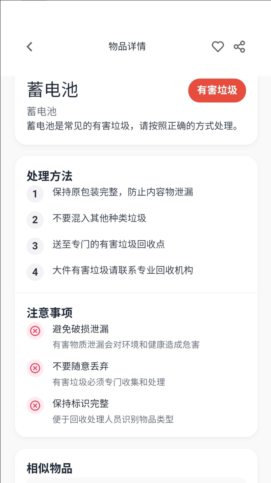 青禾分类