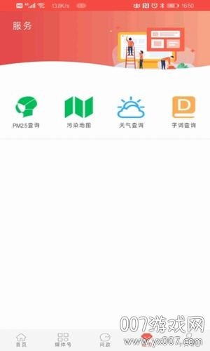 冀云磁县