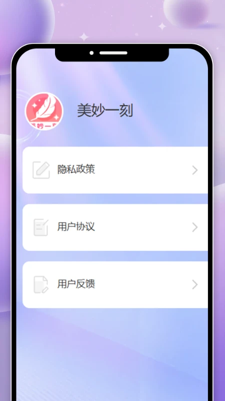 美妙一刻 美妙一刻