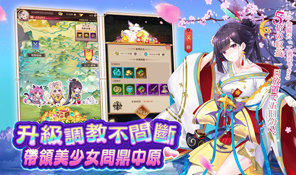 少女回战（港台服）