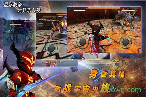 星际战争:异形入侵3D 星际战争:异形入侵3D