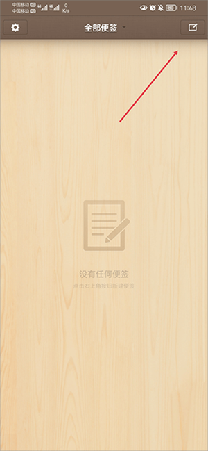 锤子便签 锤子便签