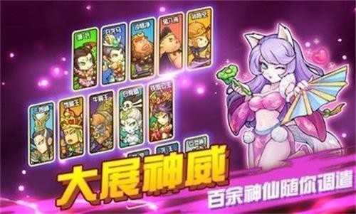 开心西游消消消
