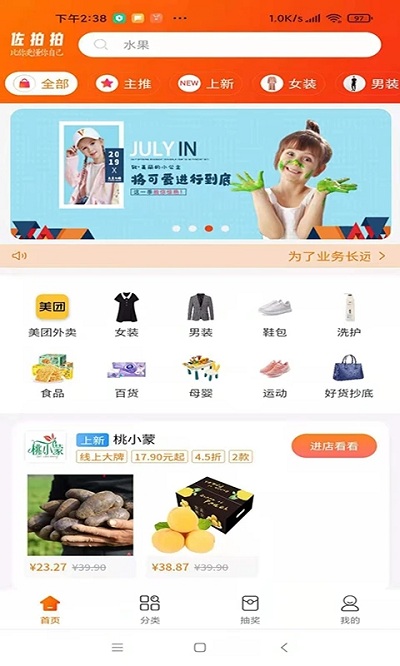 佐拍拍