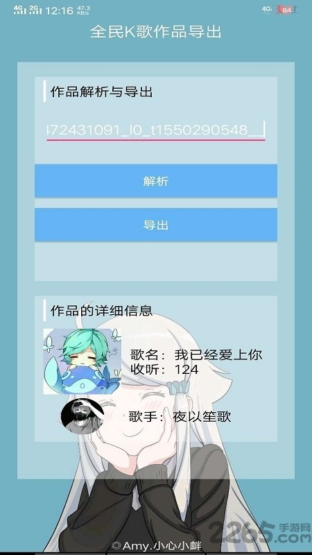 全民K歌音乐导出