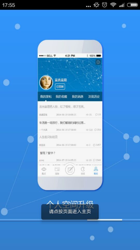 沧州论坛