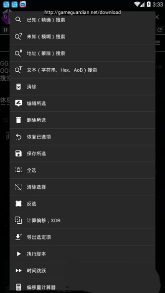 狼少修改器 狼少修改器