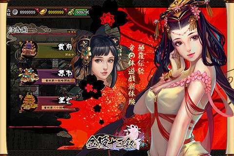 金陵十三钗 金陵十三钗