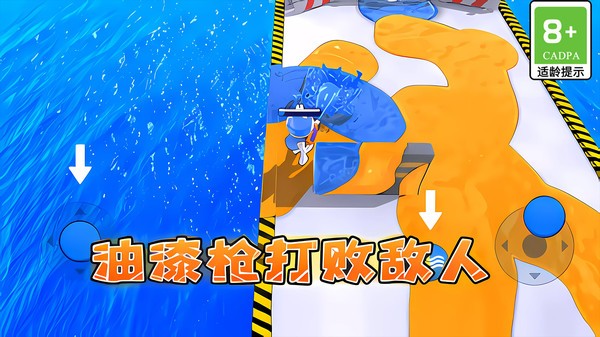 超级染色 超级染色