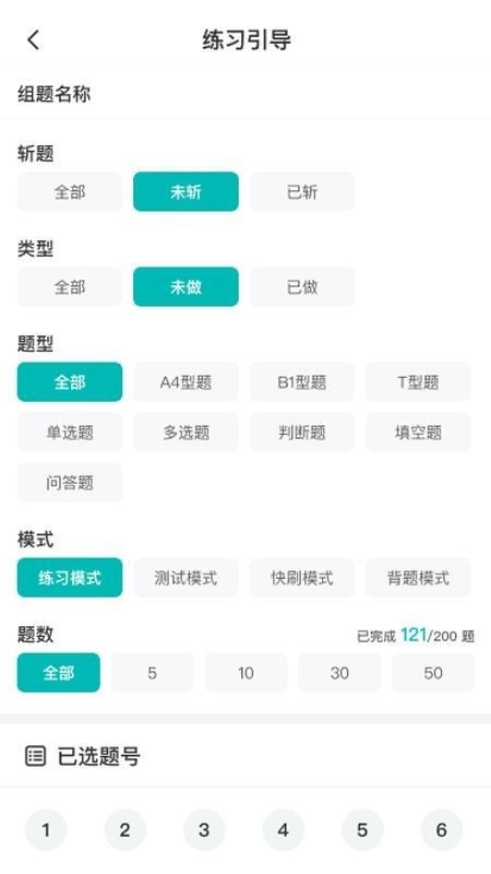 英明医考
